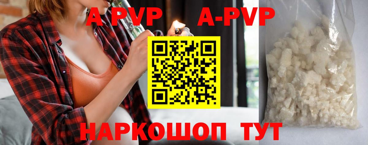 A-PVP мука Ирбит