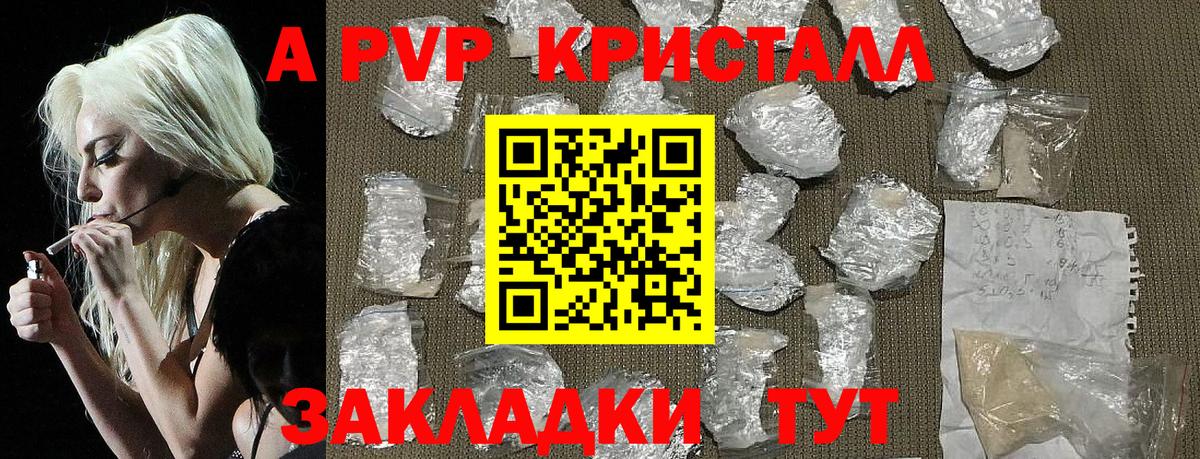A PVP Соль  Альфа ПВП  Ирбит  Вход с VPN  Alpha-PVP крисы CK 