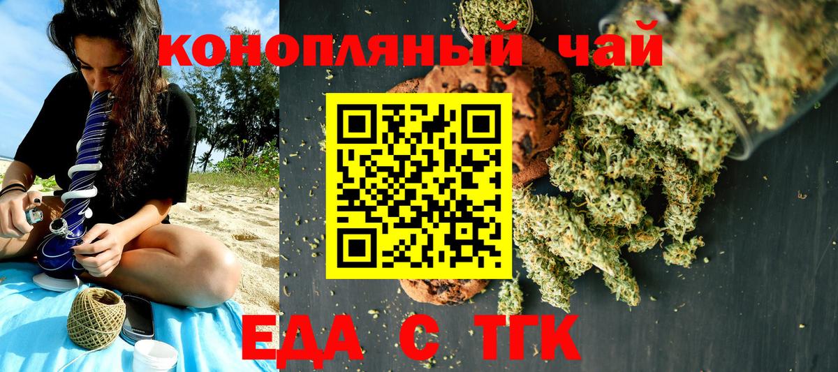 Canna-Cookies конопля  Вход с VPN  Ирбит 