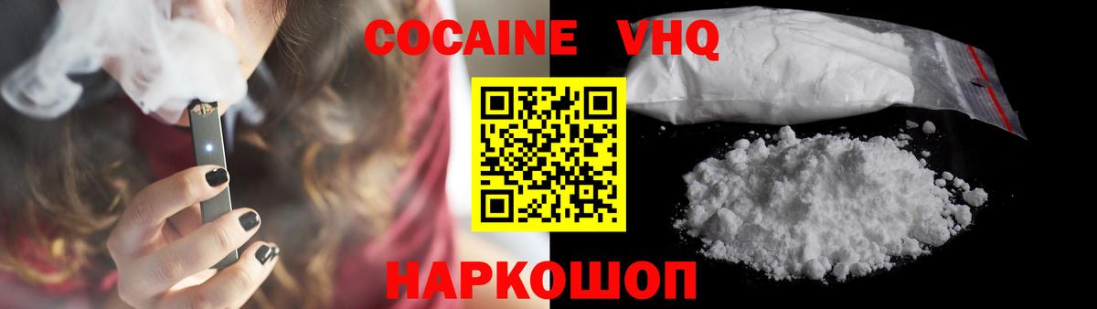 COCAIN Колумбийский  КОКАИН  КОКАИН FishScale  Ирбит  Вход с VPN 