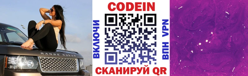 даркнет сайт  Ирбит  Кодеиновый сироп Lean Purple Drank 