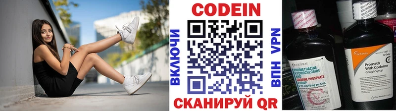 Кодеин напиток Lean (лин) Ирбит
