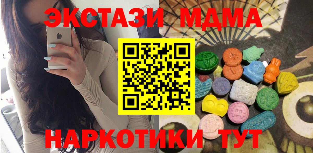 ЭКСТАЗИ таблы  Вход с VPN  даркнет сайт  Ирбит  ЭКСТАЗИ диски  ЭКСТАЗИ 
