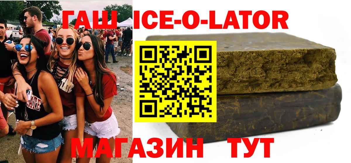 ГАШ hashish Ирбит