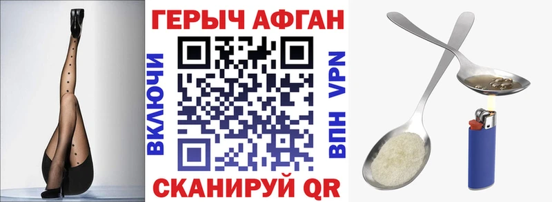 Героин хмурый  площадка Telegram  Ирбит 