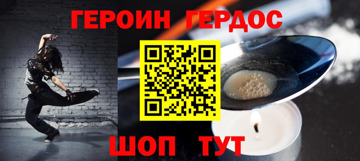 ГЕРОИН белый Ирбит