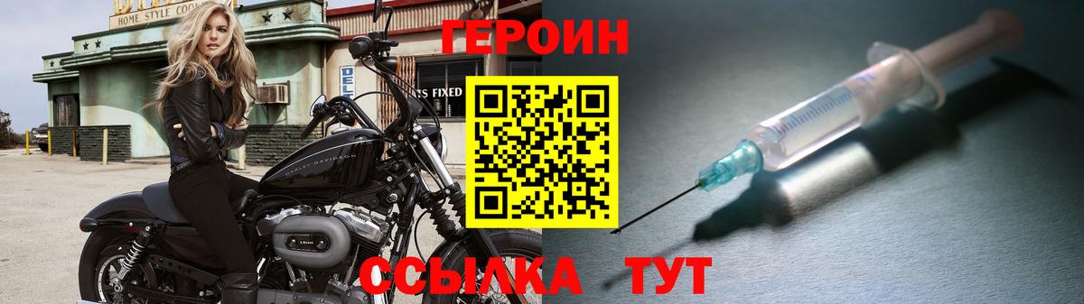 Ирбит  Героин гречка  Вход с VPN 
