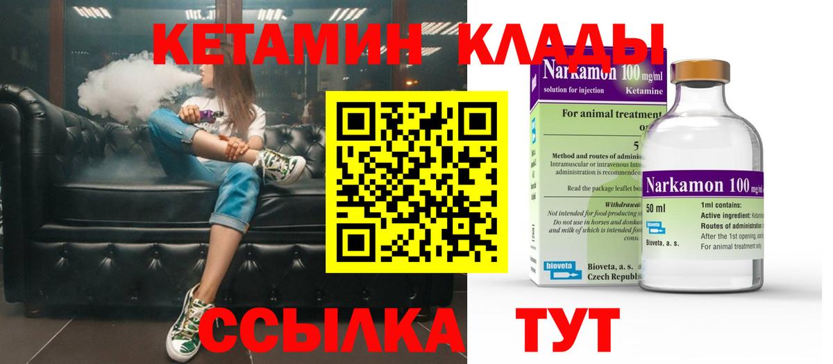 Кетамин ketamine Ирбит
