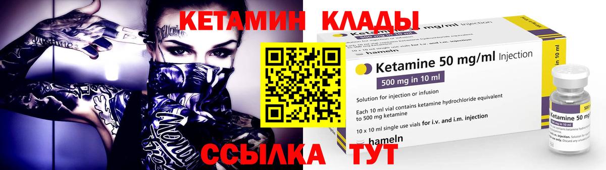 Кетамин ketamine  Вход с VPN  Ирбит  КЕТАМИН ketamine 