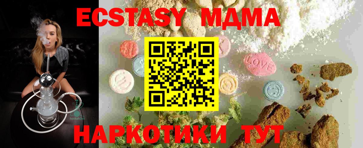 МДМА кристаллы Ирбит