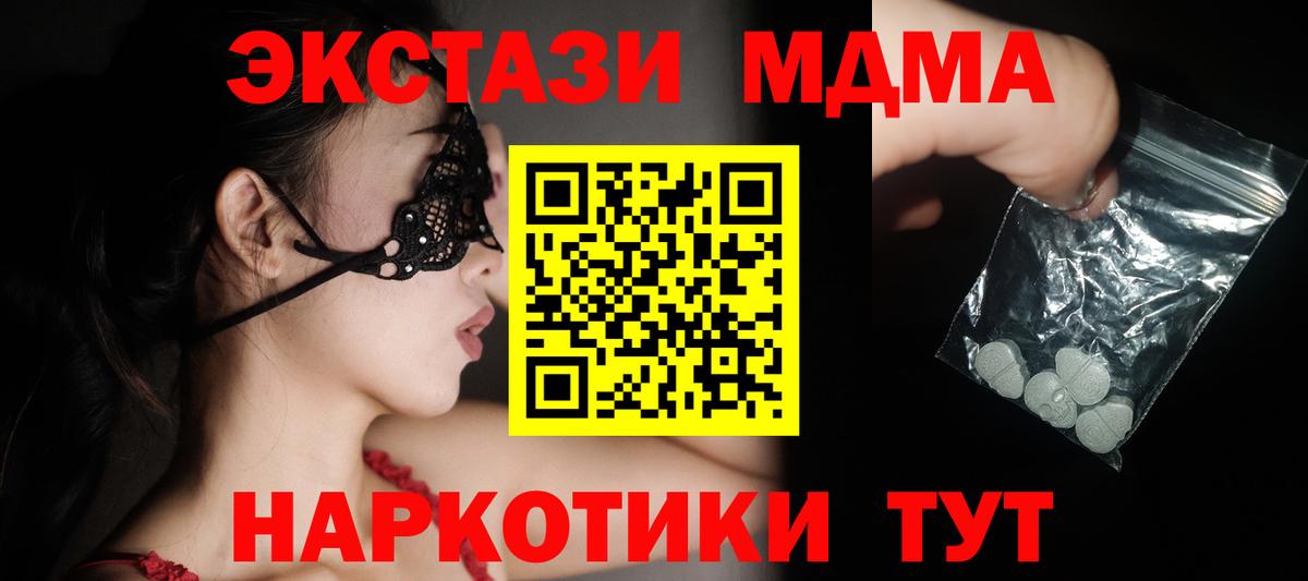 МДМА молли  МДМА VHQ  МДМА  Ирбит  Вход с VPN 