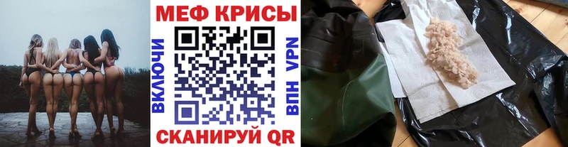 Мефедрон кристаллы  продажа наркотиков  Ирбит 