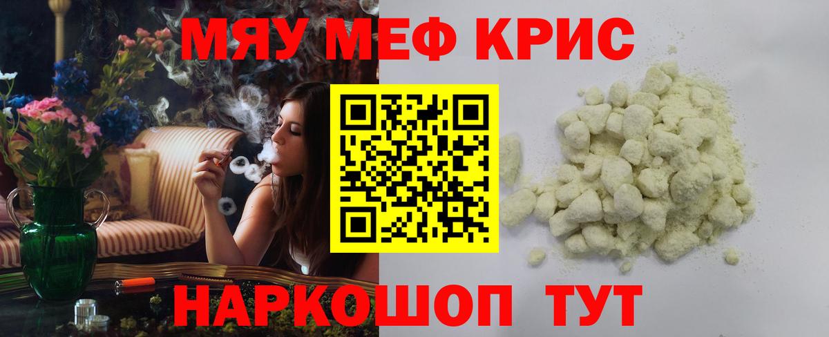Ирбит  Меф  Меф кристаллы  Вход с VPN  МЕФ мука 
