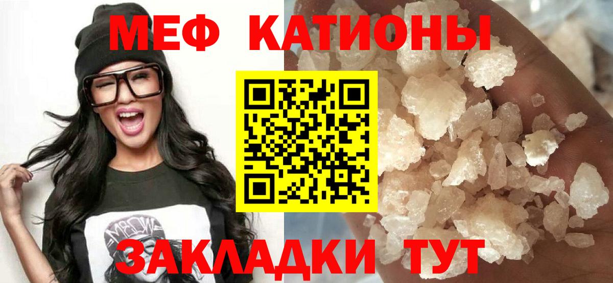 МЕФ кристаллы Ирбит