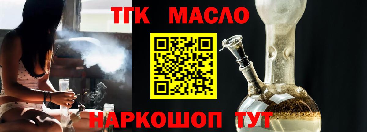 ТГК вейп с тгк Ирбит